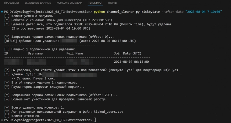 Меньше подписчиков - больше денег. Как и зачем чистить свой Telegram-канал от атаки ботов Меньше подписчиков - больше денег. Как и зачем чистить свой Telegram-канал от атаки ботов