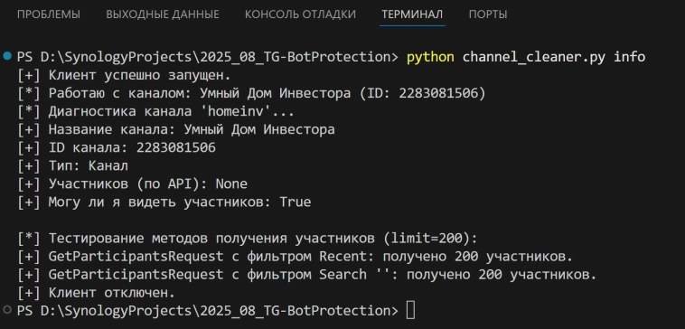 Меньше подписчиков - больше денег. Как и зачем чистить свой Telegram-канал от атаки ботов Меньше подписчиков - больше денег. Как и зачем чистить свой Telegram-канал от атаки ботов
