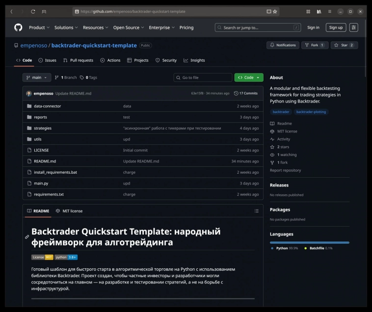 Народный Python: строим универсальный шаблон для алгоритмической торговли на Московской бирже