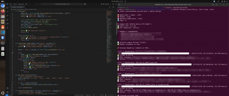 Протокол совещания без секретаря: бесплатная система расшифровки аудио на ПК