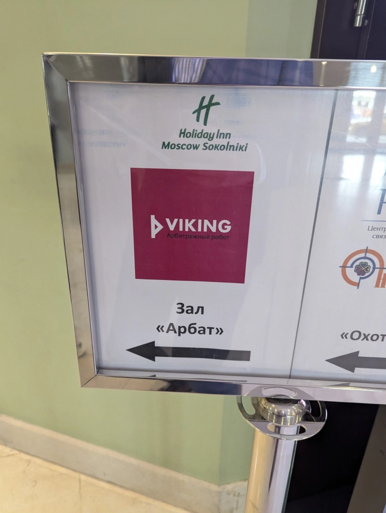 В сердце российского HFT: как я съездил на мастер-класс для «квантов» и что понял о больших деньгах