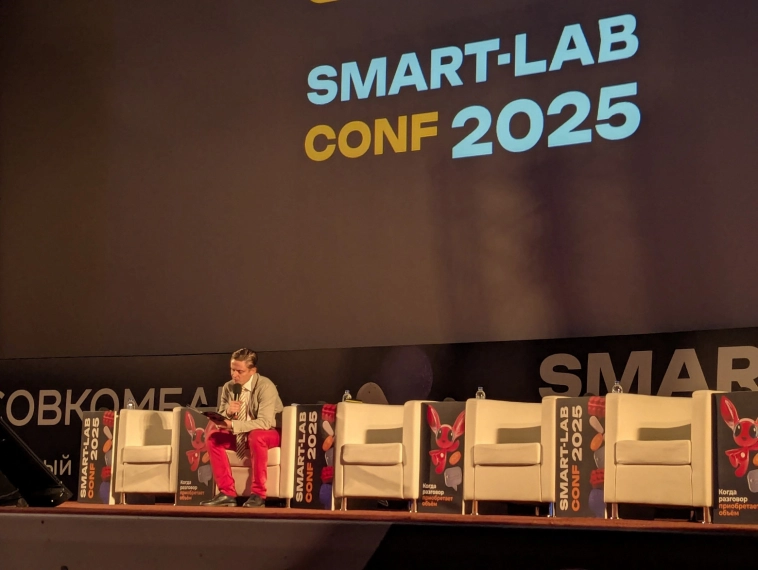 Как я съездил на конференцию Смартлаба 2025: личный опыт, инсайты с докладов и цена вопроса