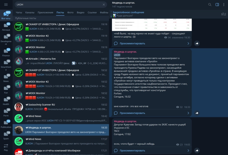 Разоблачение новостных каналов: у кого новости настоящие, а у кого - копипаста