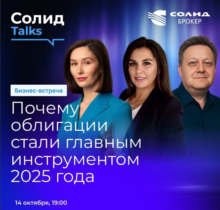 Всем уставшим от волатильности акций обязательно к посещению!