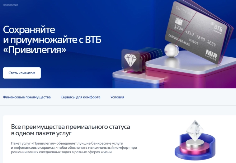 Премиум-банки в 2025: какой лучше? Большой обзор