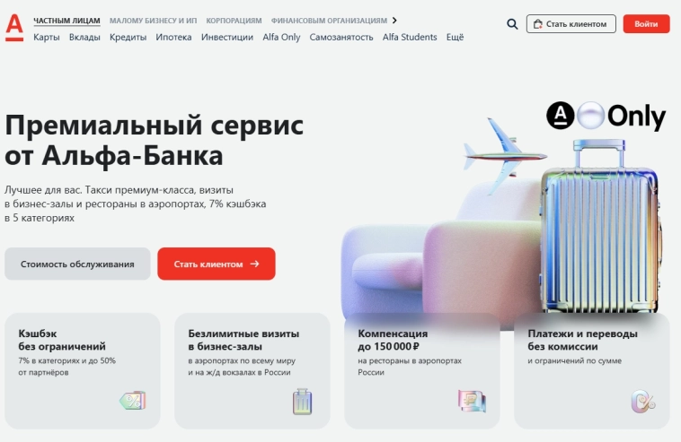 Премиум-банки в 2025: какой лучше? Большой обзор