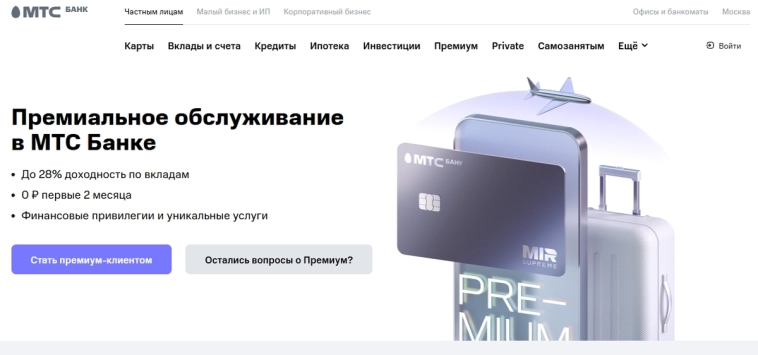 Премиум-банки в 2025: какой лучше? Большой обзор