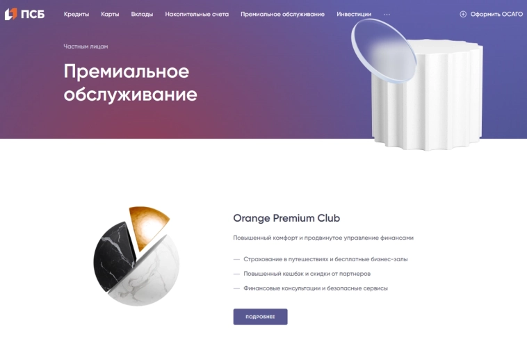 Премиум-банки в 2025: какой лучше? Большой обзор