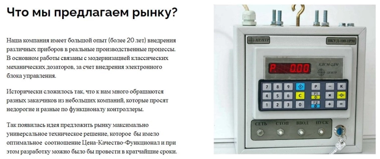 Промышленный Пульт Контроллер 2УПК_пост от 2025-06-09