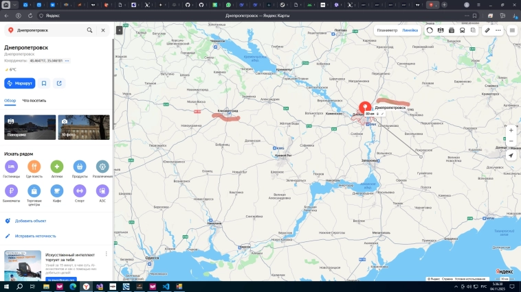 Яндекс и его карты