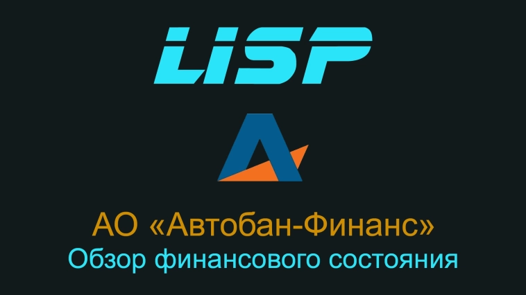 Как Автобан зарабатывает на доверии инвесторов? Как Автобан зарабатывает на доверии инвесторов?