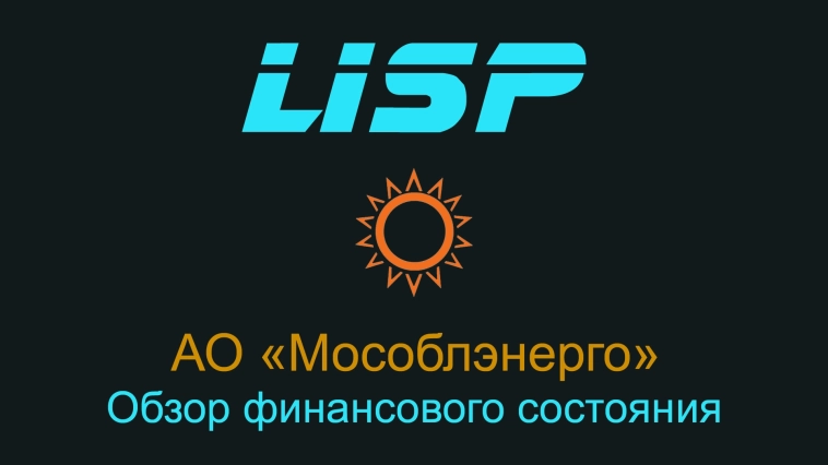 Мособлэнерго — энергетическое решето.
