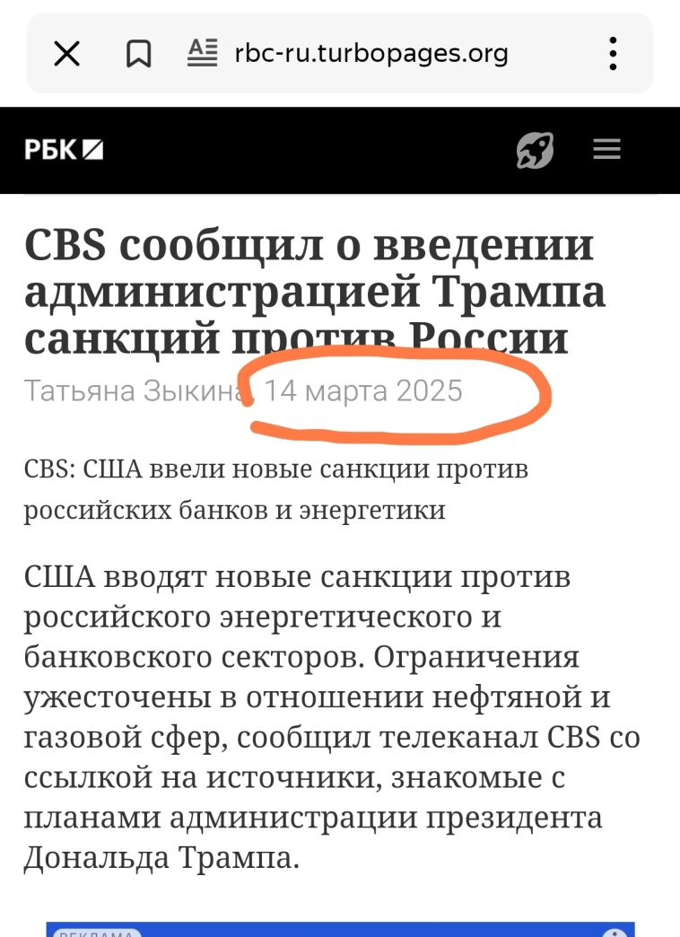 ❗️Администрация Трампа вводит дополнительные ограничения против российского нефтяного, газового и банковского секторов. ❗️Администрация Трампа вводит дополнительные ограничения против российского нефтяного, газового и банковского секторов.