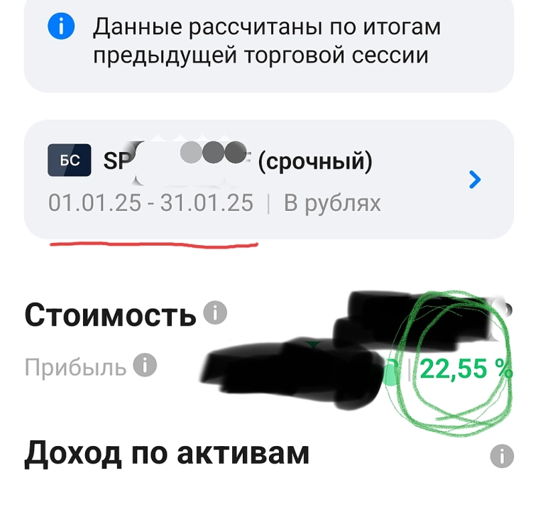 Аналитика портфеля январь, все растут и мы растем на срочке