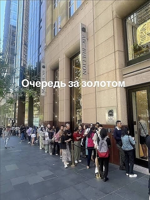 Очереди за золотом и цена 4300$: пик эйфории или взлёт к 7000$ перед крахом рынков?