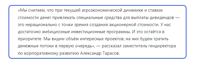 Акции Русагро снова на рынке-стоит ли их сейчас покупать?