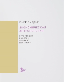 Экономическая антропология Экономическая антропология