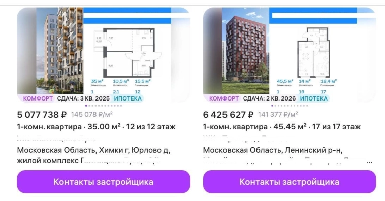 👀 Wildberries официально продает новостройки. 👀 Wildberries официально продает новостройки.