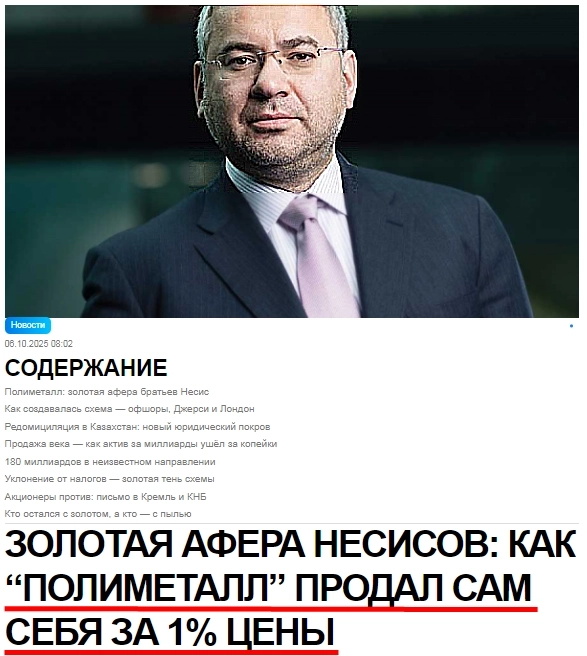 Новый блокбастер: золото России ушло за цену в 100 раз дешевле.