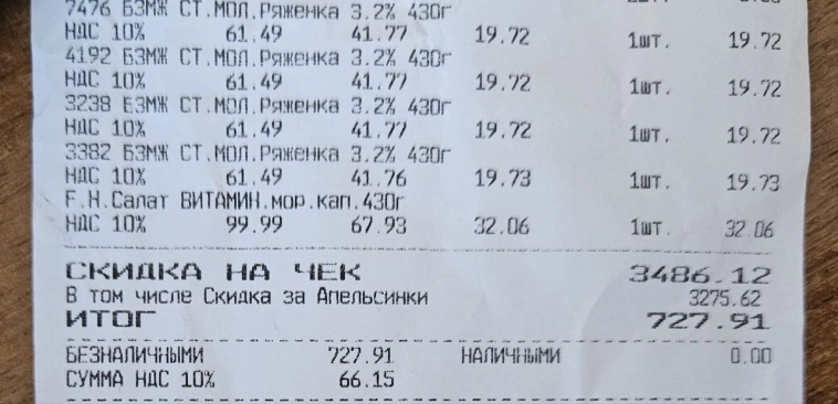 Заработал на кэшбэках и скидках более 400 000 руб. Заработал на кэшбэках и скидках более 400 000 руб.