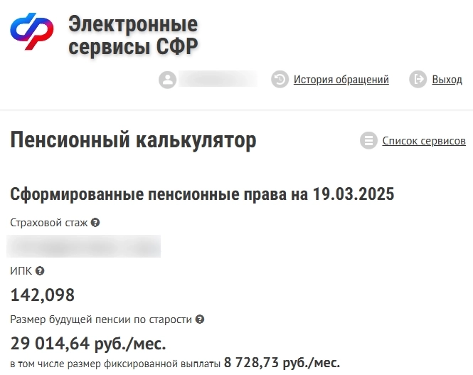 Как проверить пенсионные накопления? Смотрим, как работает пенсионный калькулятор