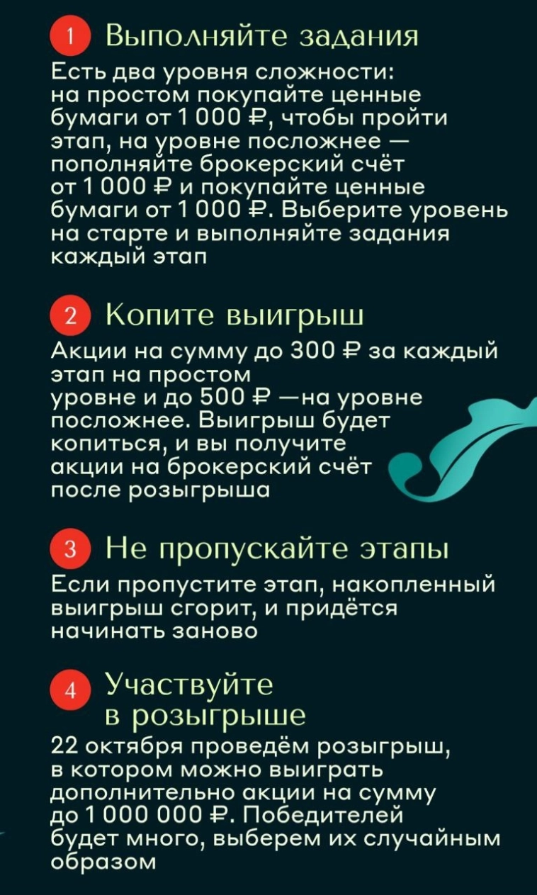 Выгодно заходим к брокеру Альфа: шанс заполучить более 13 000 руб. Выгодно заходим к брокеру Альфа: шанс заполучить более 13 000 руб.