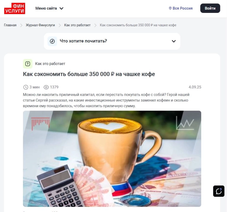 За 5 лет сэкономил на кофе 376 000 руб. и теперь получаю прибыль и раздаю интервью За 5 лет сэкономил на кофе 376 000 руб. и теперь получаю прибыль и раздаю интервью