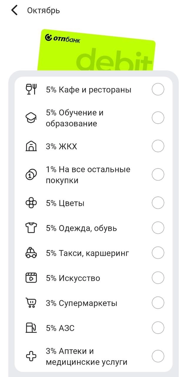 Обзор кешбэков в банках на октябрь: у кого лучшие скидки на супермаркеты, кафе и АЗС? Обзор кешбэков в банках на октябрь: у кого лучшие скидки на супермаркеты, кафе и АЗС?