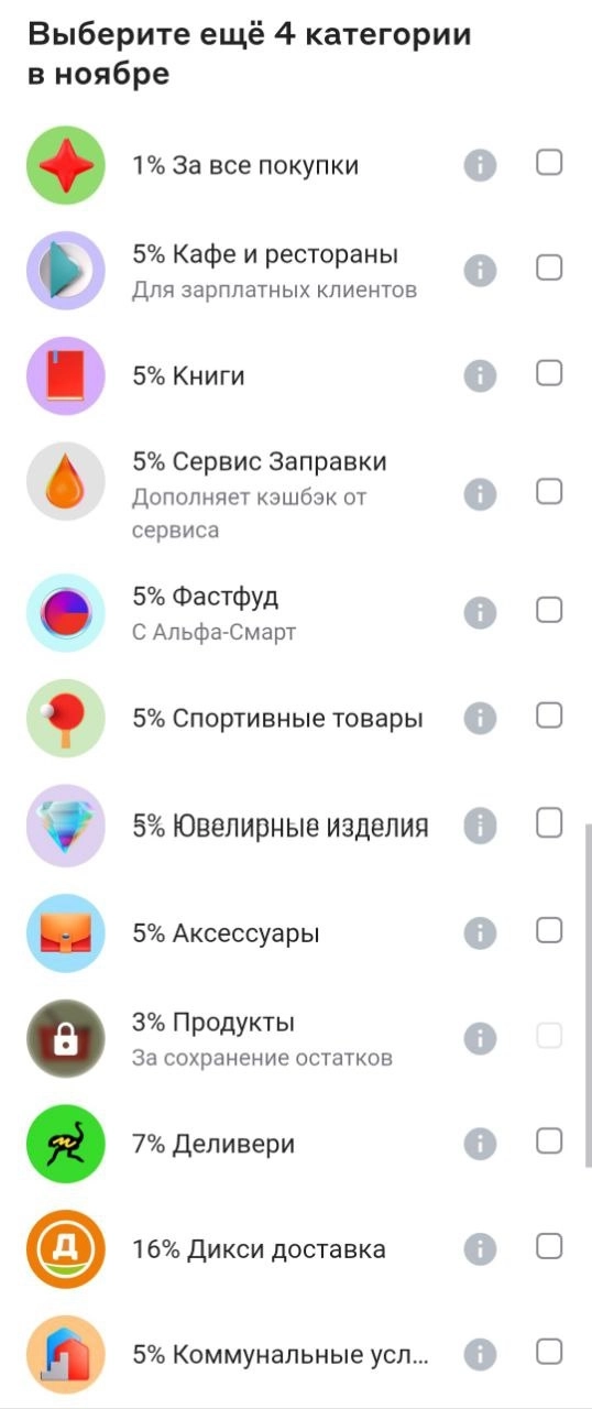 Обзор кешбэков в банках на ноябрь: у кого лучшие скидки на супермаркеты, кафе и АЗС? Обзор кешбэков в банках на ноябрь: у кого лучшие скидки на супермаркеты, кафе и АЗС?