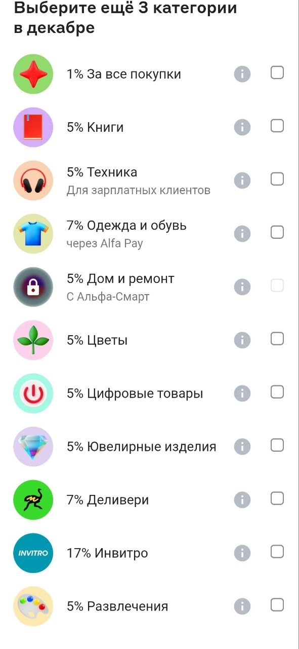 Обзор кешбэков в банках на декабрь: у кого лучшие скидки на супермаркеты, кафе и АЗС? Обзор кешбэков в банках на декабрь: у кого лучшие скидки на супермаркеты, кафе и АЗС?