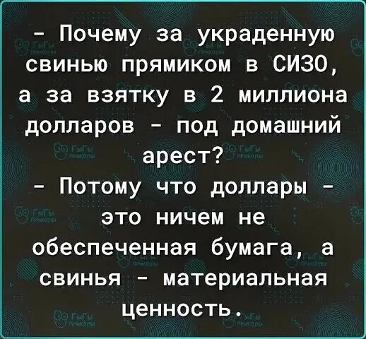 о наказаниях