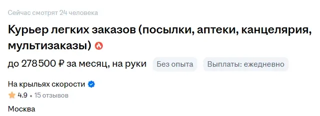 200+ тыс. руб. в месяц. Опыт не требуется. 200+ тыс. руб. в месяц. Опыт не требуется.