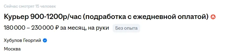 200+ тыс. руб. в месяц. Опыт не требуется. 200+ тыс. руб. в месяц. Опыт не требуется.