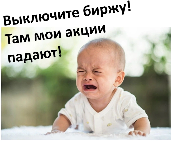 Реакция малолетних инвесторов на торги выходного дня