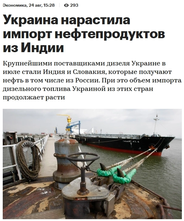 Братья закупают дизель в Индии и Словакии