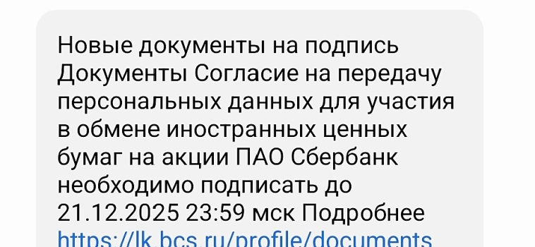 Разморозят ли россиянам замороженные активы