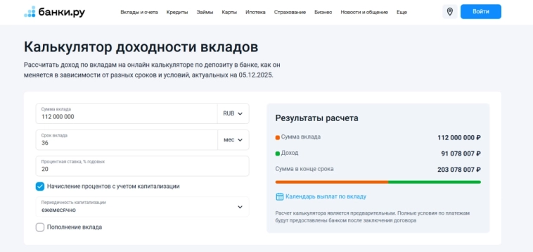 Долина предложила вернуть деньги Лурье. Сколько денег принесла бы квартира Долиной, если эти деньги положить во вклад или купить обратное РЕПО?