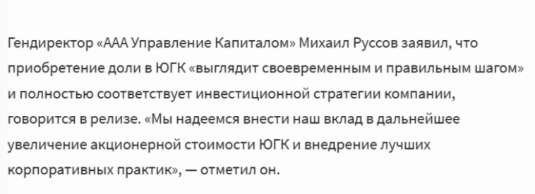 ЮГК. За гранью кризиса.