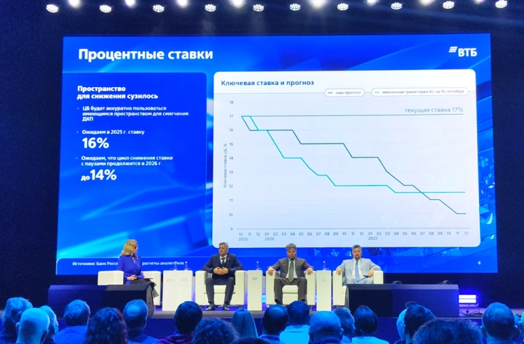 Обзор стратегии с инвестиционного форума ВТБ «РОССИЯ ЗОВЕТ!» 🔥👀 Обзор стратегии с инвестиционного форума ВТБ «РОССИЯ ЗОВЕТ!» 🔥👀