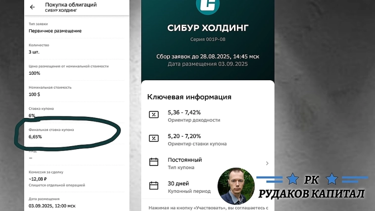 Простое действие и +0.65% доходности в валюте в подарок