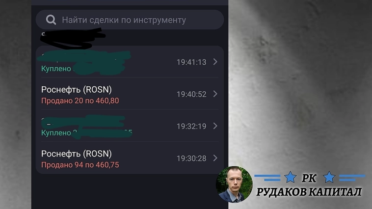 Есть ли жизнь в Роснефти