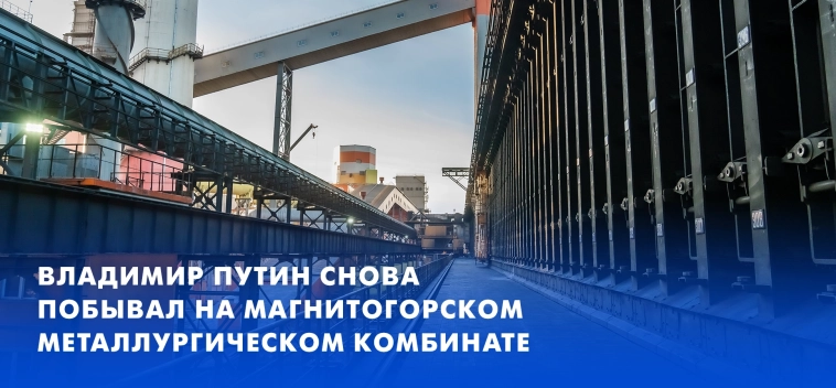 Производство ММК с правильным экологическим эффектом