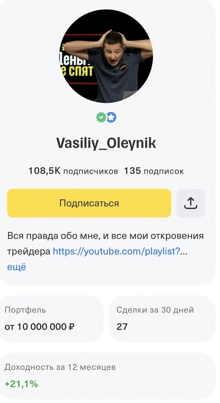 Сколько зарабатывает Василий Олейник на закрытом канале "Пульса" vs все остальные