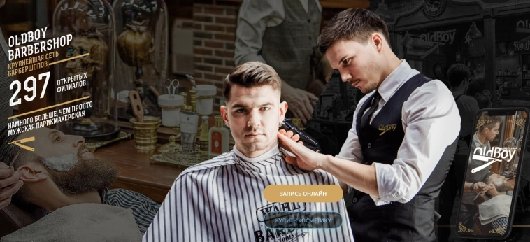 Инвестирую в барбершопы 4-ый год и вот какой результат имею на данный момент