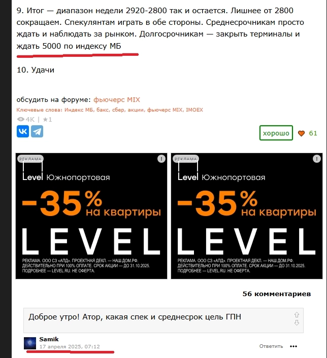 ator Ждал 3680  (ВТОРОЙ СЕЗОН) получил 2680