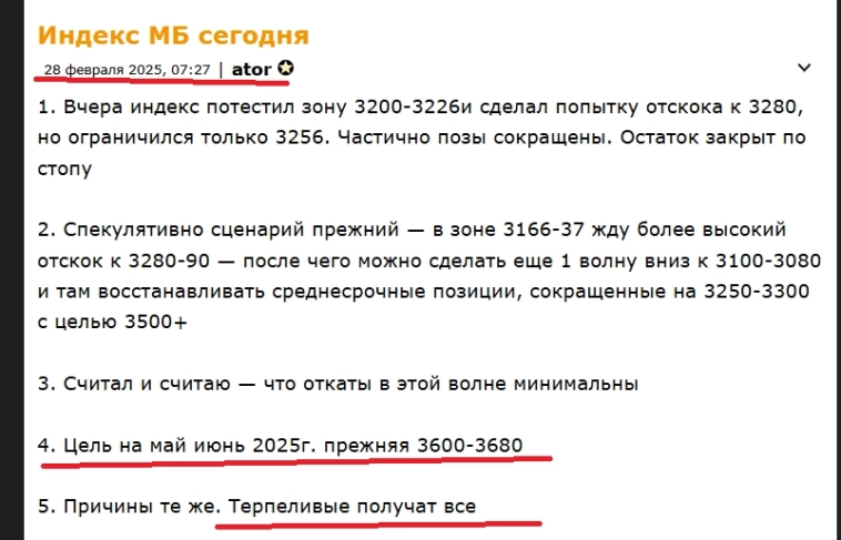 ator Ждал 3680  (ВТОРОЙ СЕЗОН) получил 2680