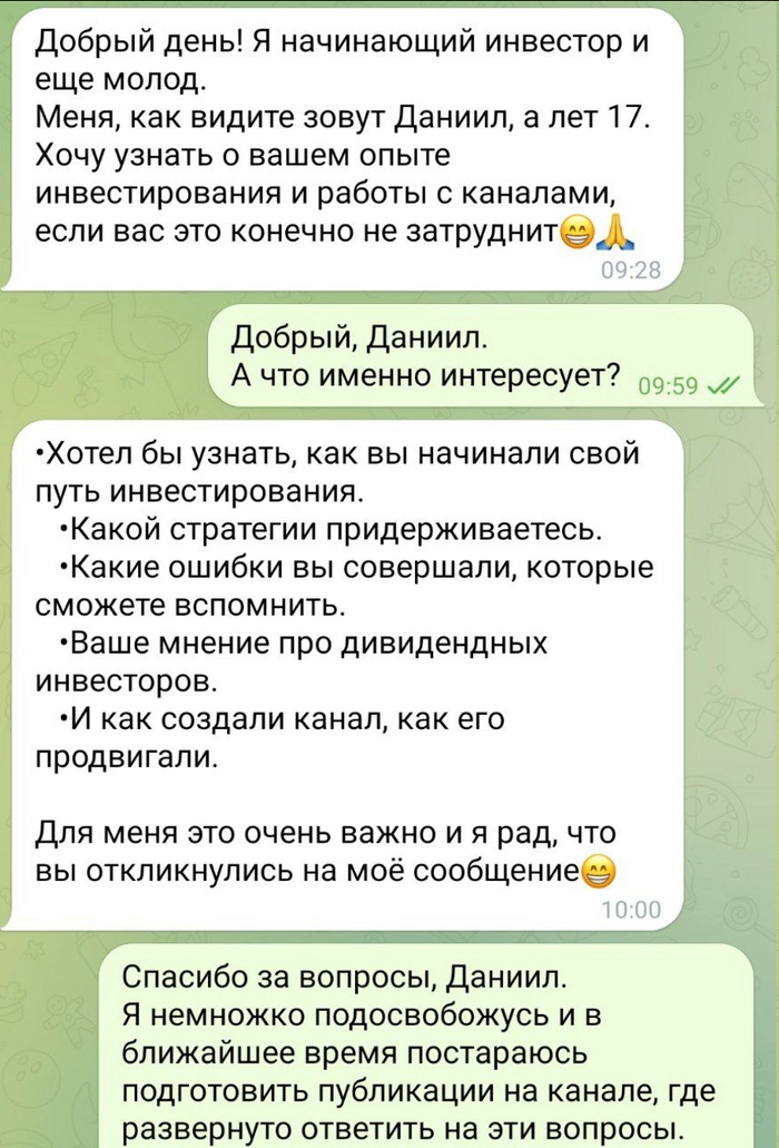 Вопросы-ответы по инвестициям