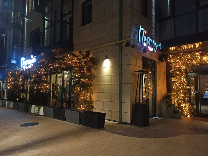 Рыбная Деревня - Калининград