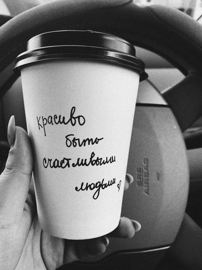 Волшебство стаканчика кофе