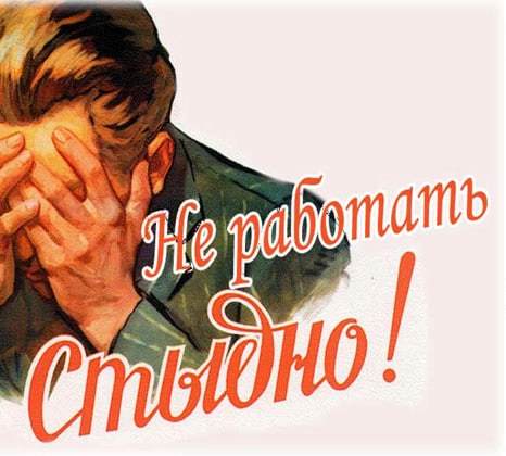 Налог на тунеядство